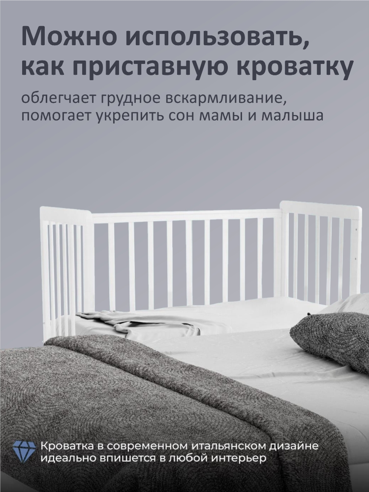 Sweet Baby с маятником и ящиком Vittoria (белая) Приставная кроватка