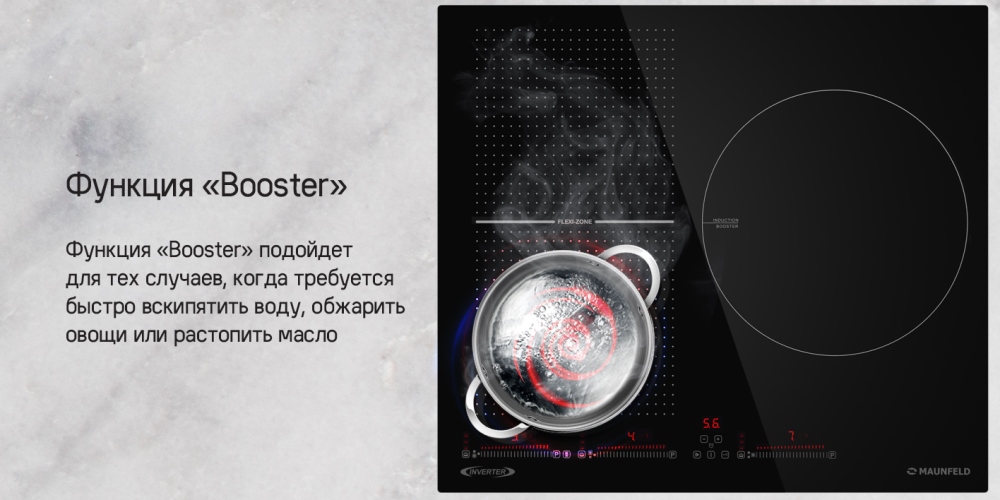 Функция BOOSTER