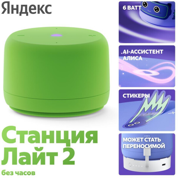 аи-ассистент алиса 