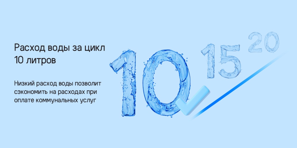 Расход 10 литров