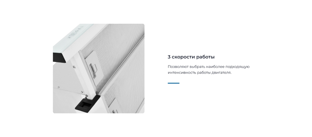 3 скорости работы