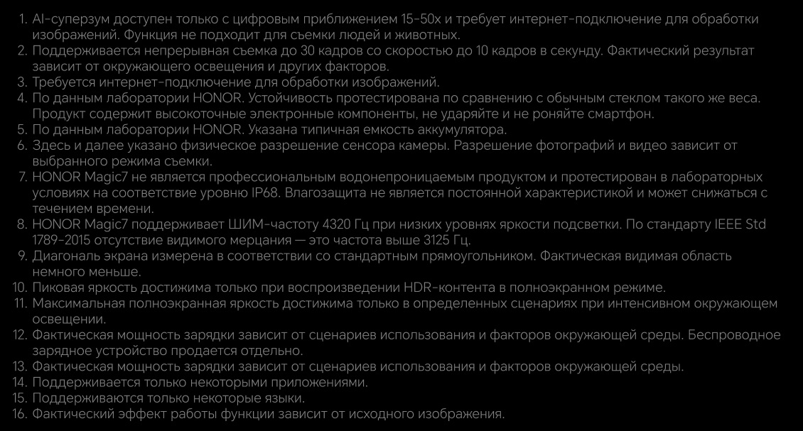 тех характеристики