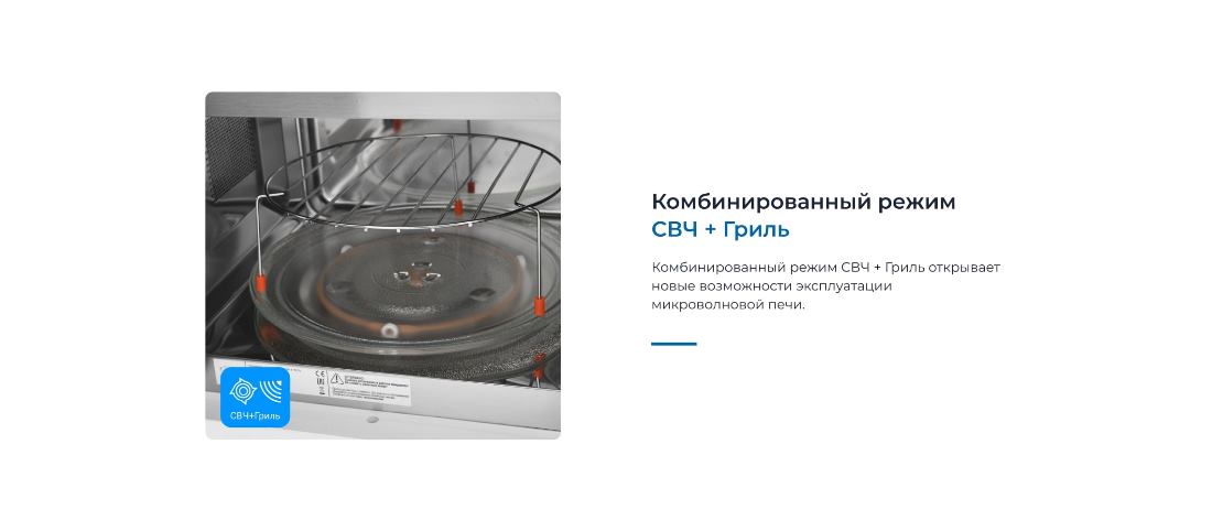 Комбинированный режим