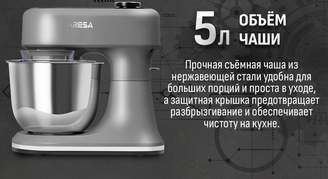Чаша 5 л
