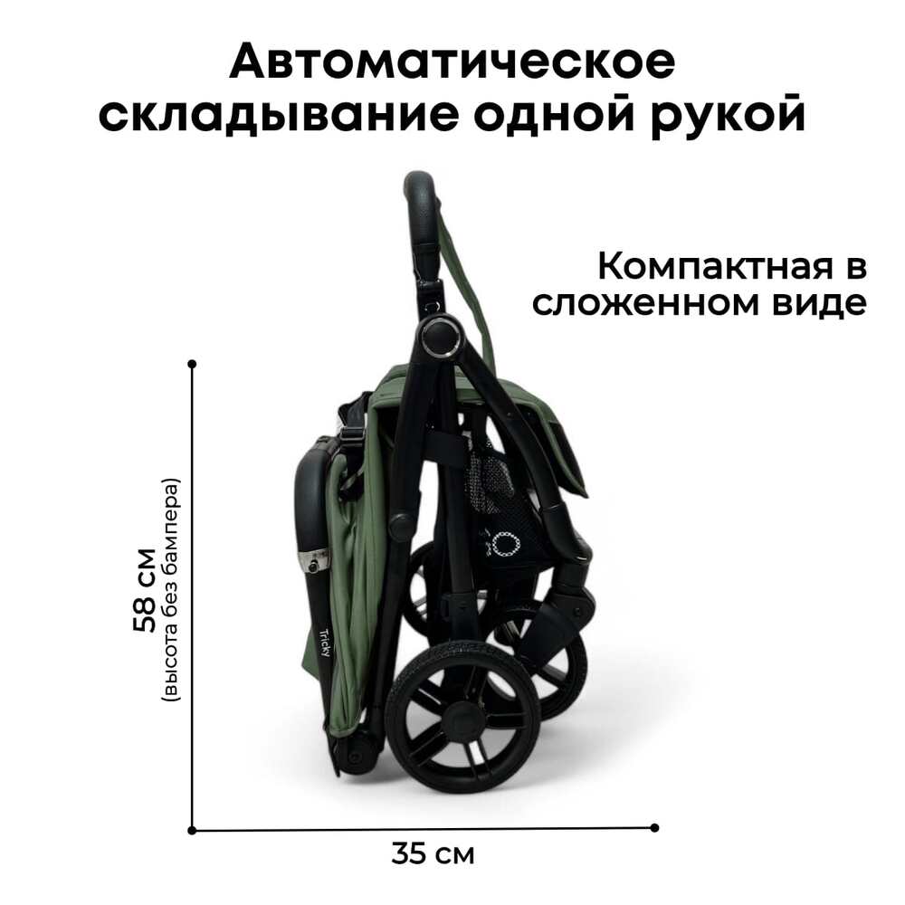 Bubago Tricky BG 159-3 (зеленый) автоматическое складывание