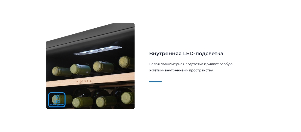Внутренняя подсветка
