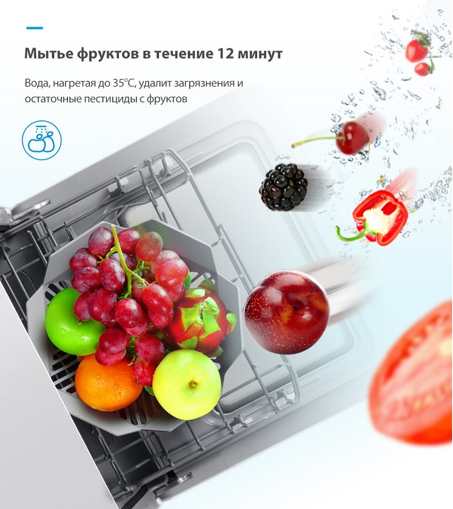 Мытье фруктов