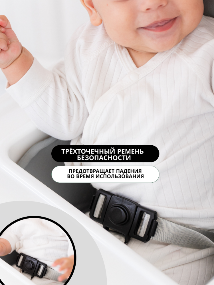 Трехточечный ремень