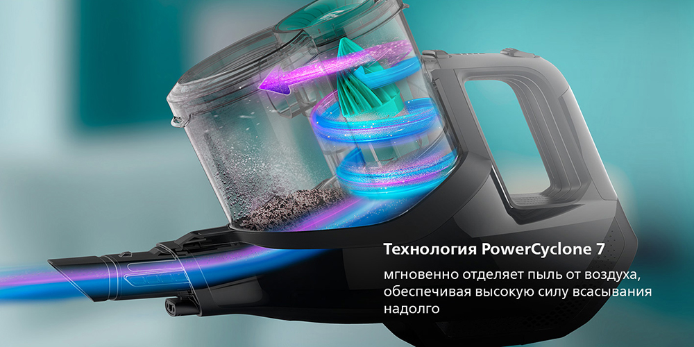 ТИехнология PowerCyclone 7