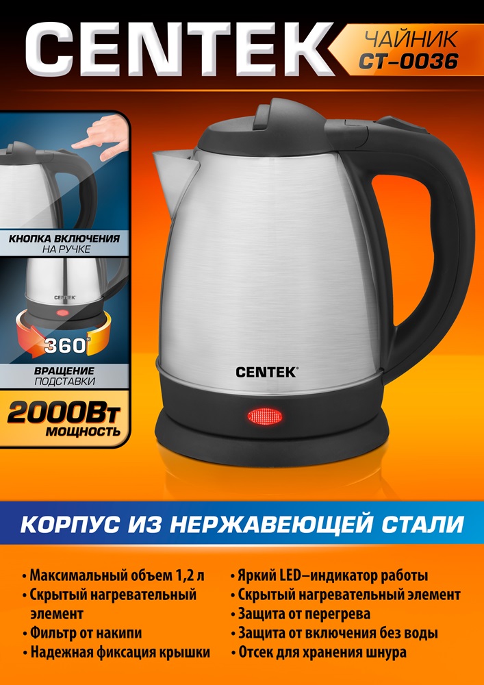 Чайник электрический
