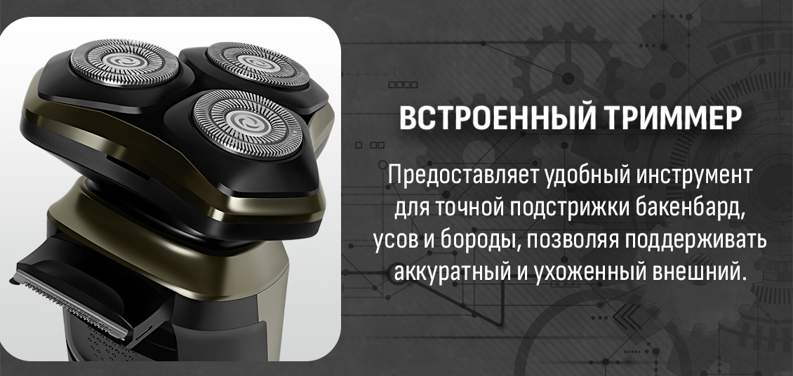 встроенный триммер
