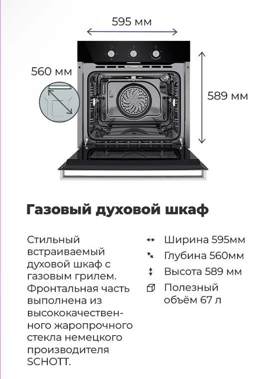 MAUNFELD MGOG.673 Газовый шкаф с грилем