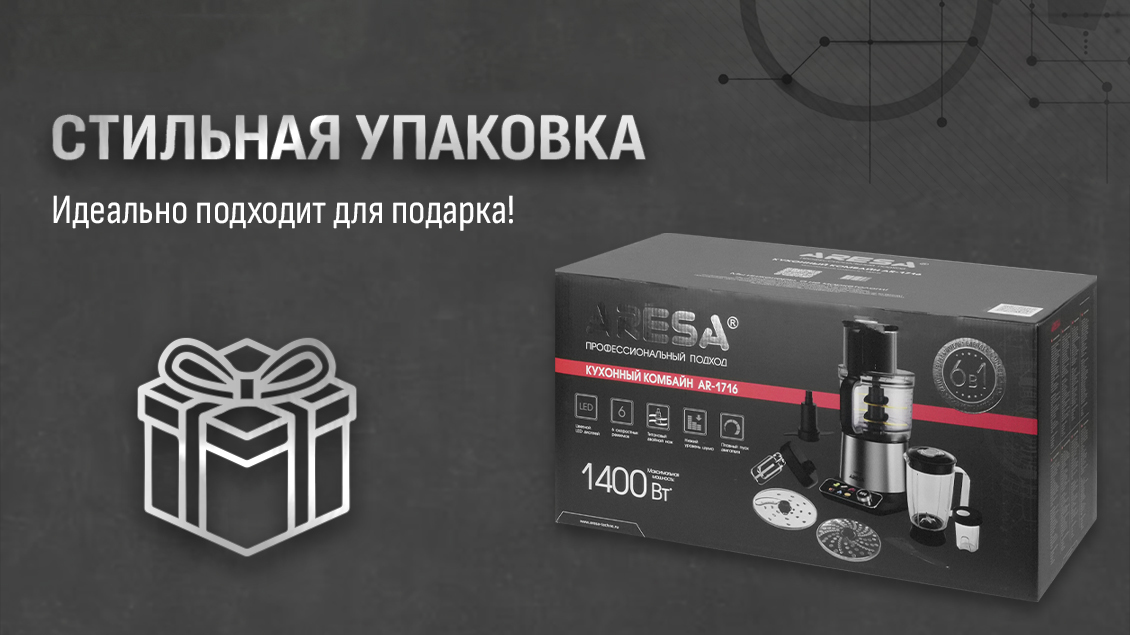 Стильная упаковка