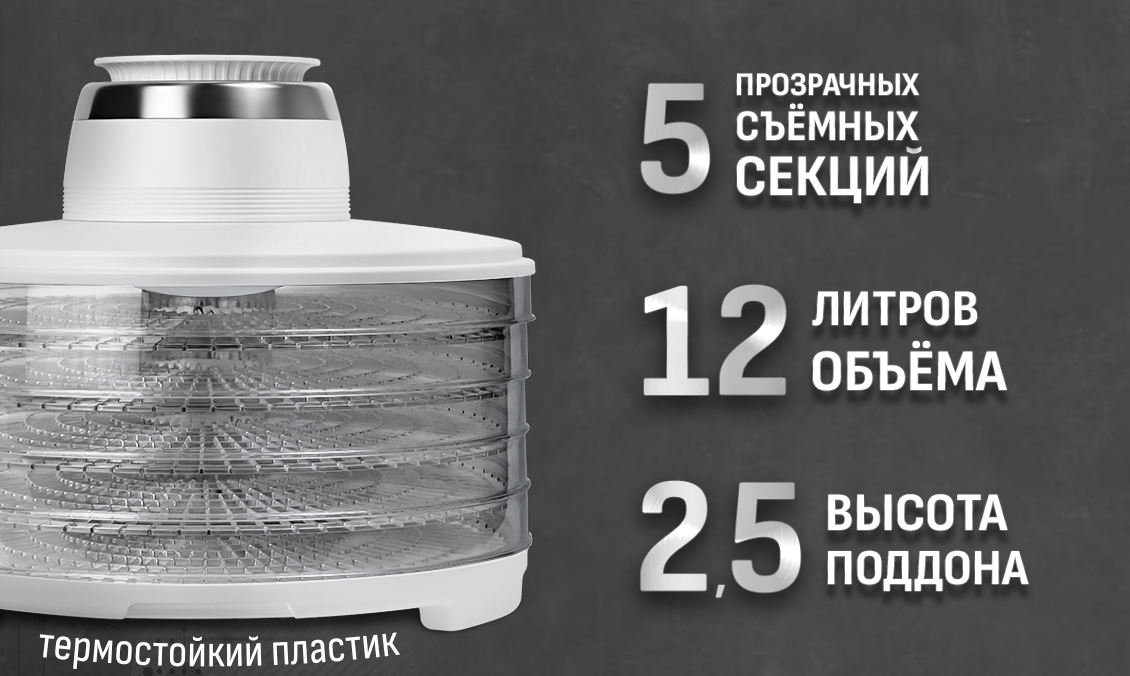 5 секций