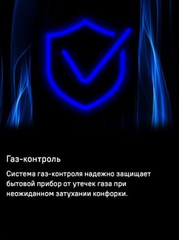 Газ-контроль
