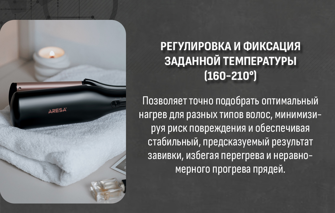 Регулировка температуры