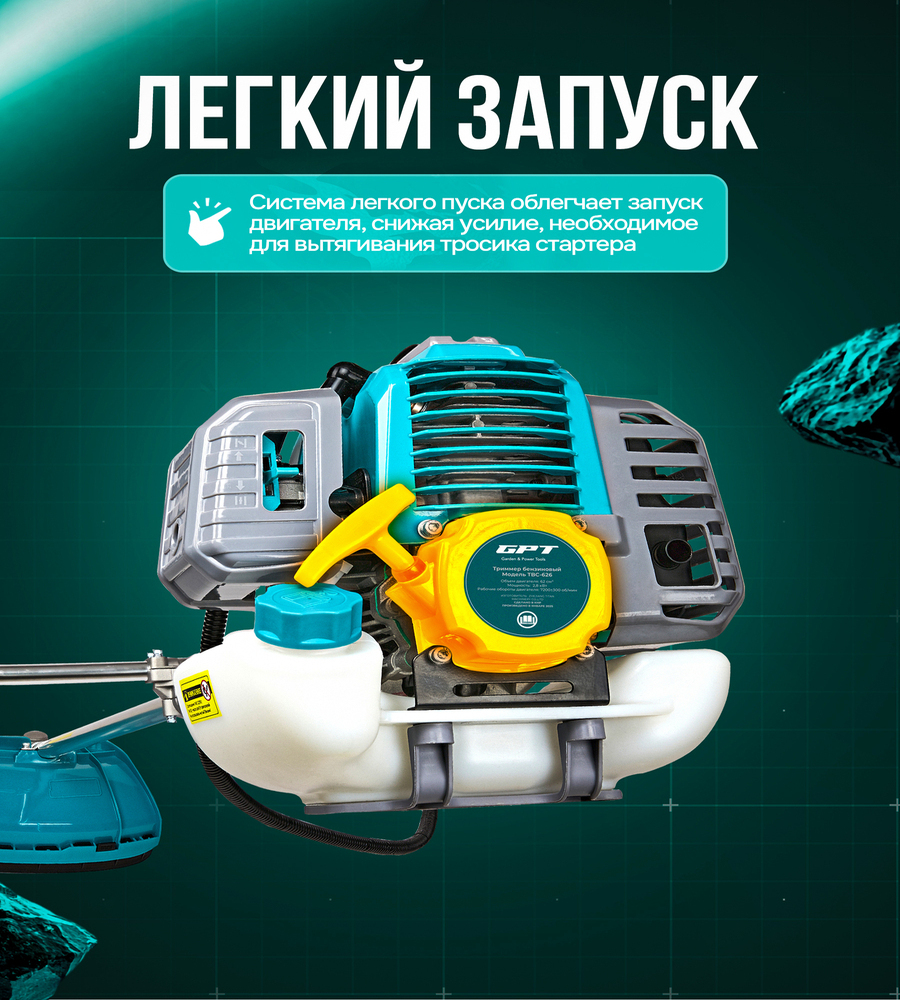 легкий запуск 