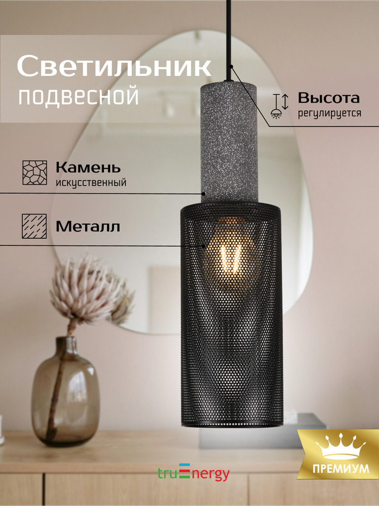 основная