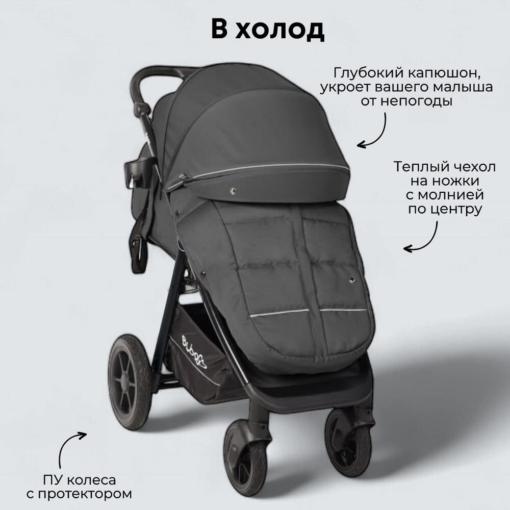 в холод