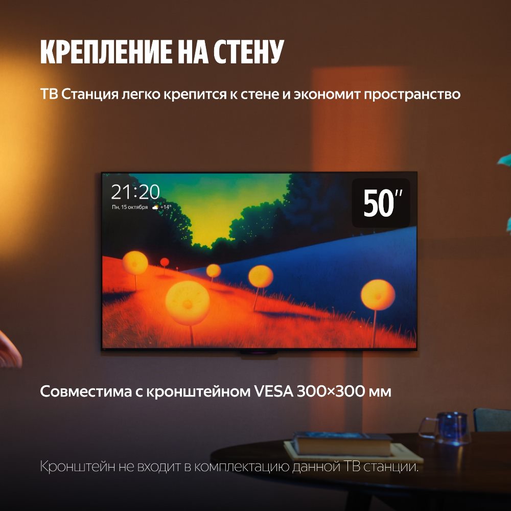 Крепление на стену