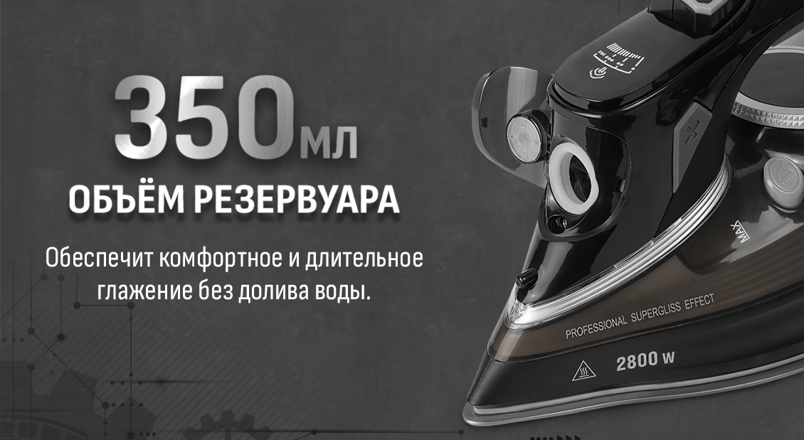 Объем 350 мл