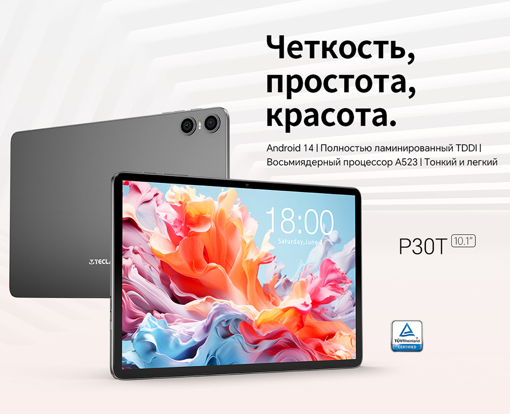 Тонкий и легкий