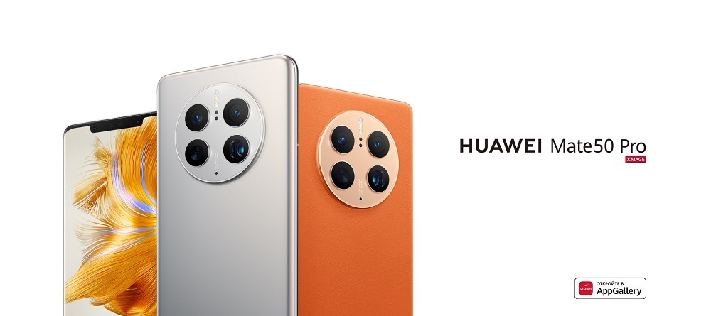 HUAWEI Mate 50 Pro