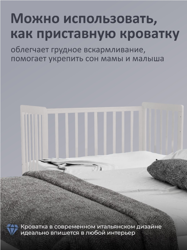 Приставная кровать