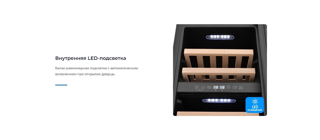 Внутренняя подсветка