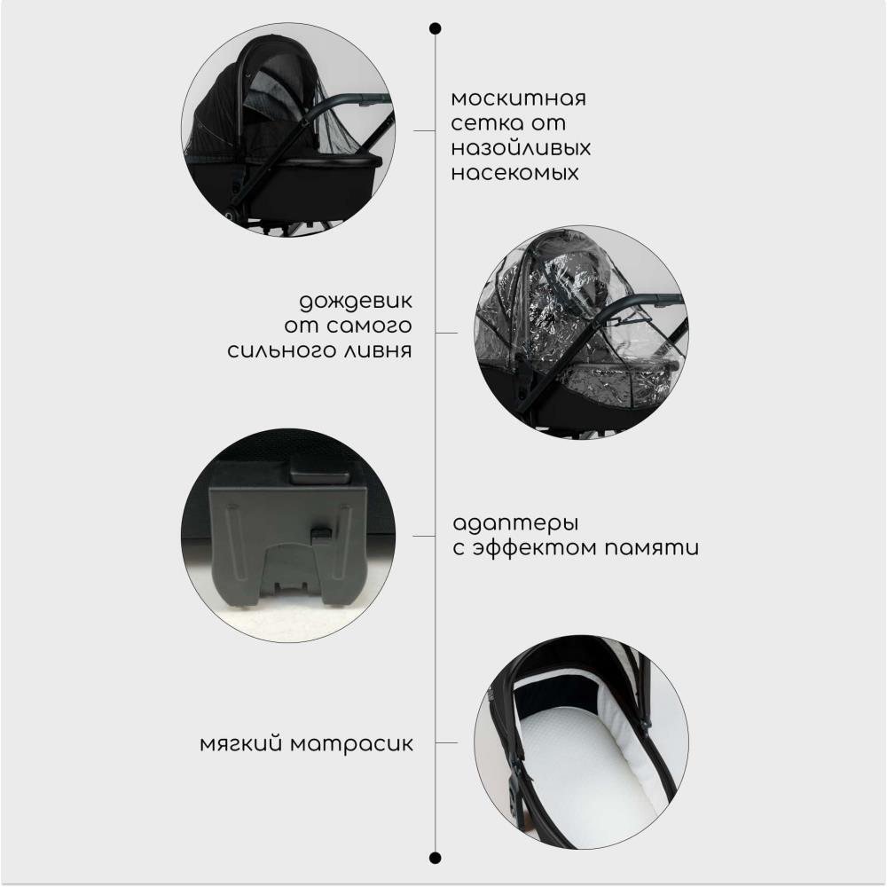 Детская коляска Bubago BLOOM 3in1 BG 152-3 (темно-серый) дождевик