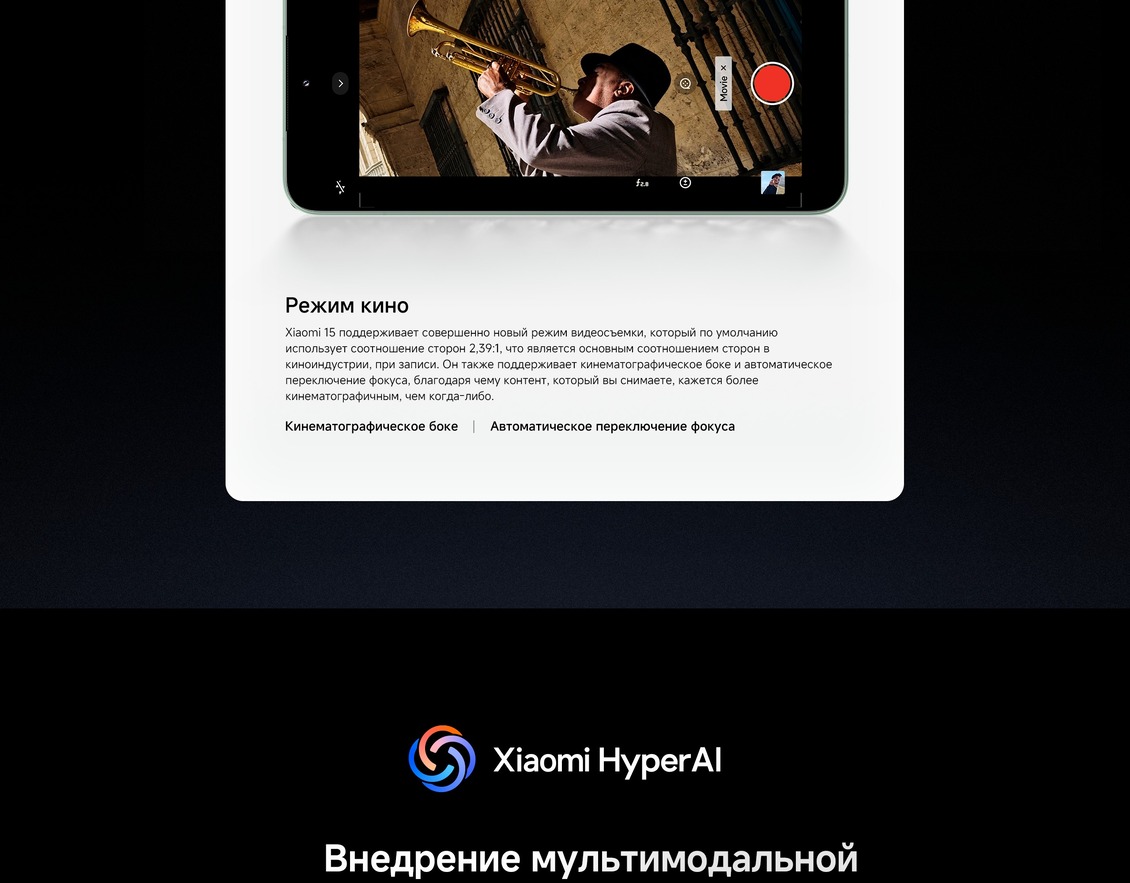режим кино
