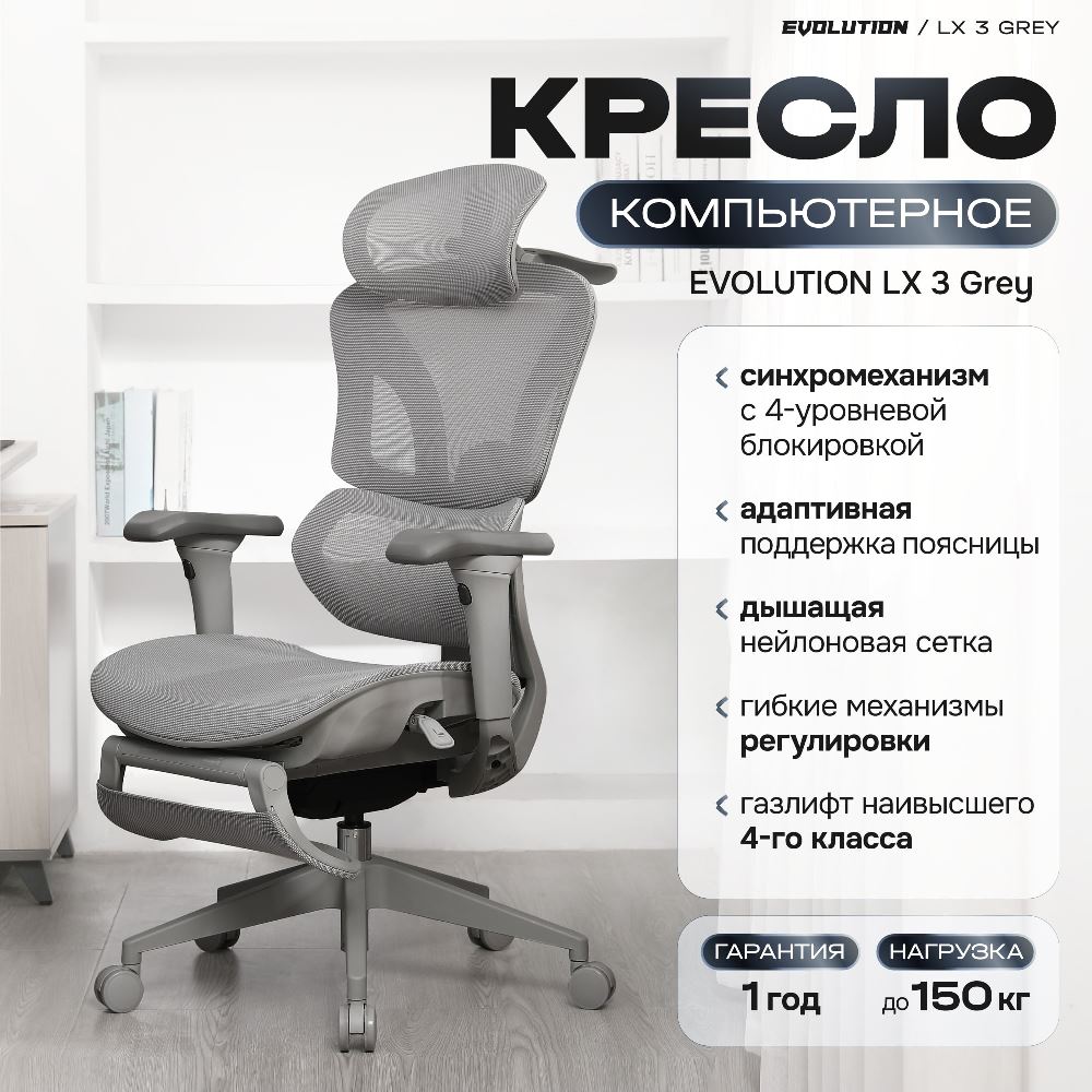 Кресло компьютерное