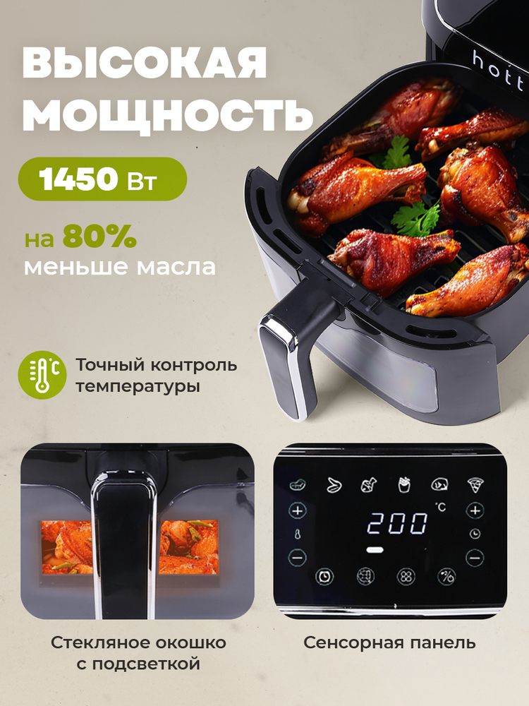 высокая мощность 