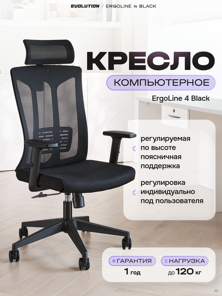 основная