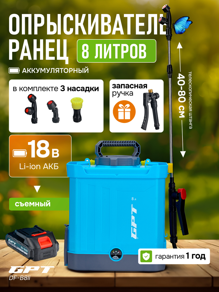 8 литров