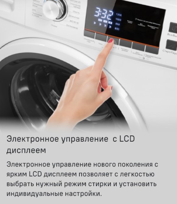 Электронное управление