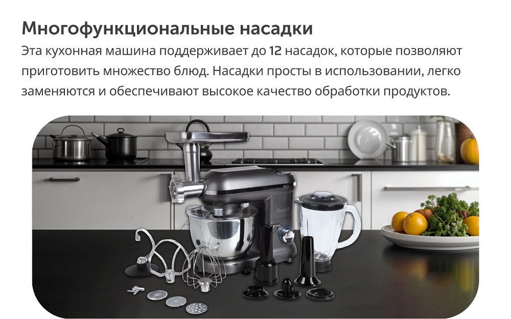 многофункциональные насадки