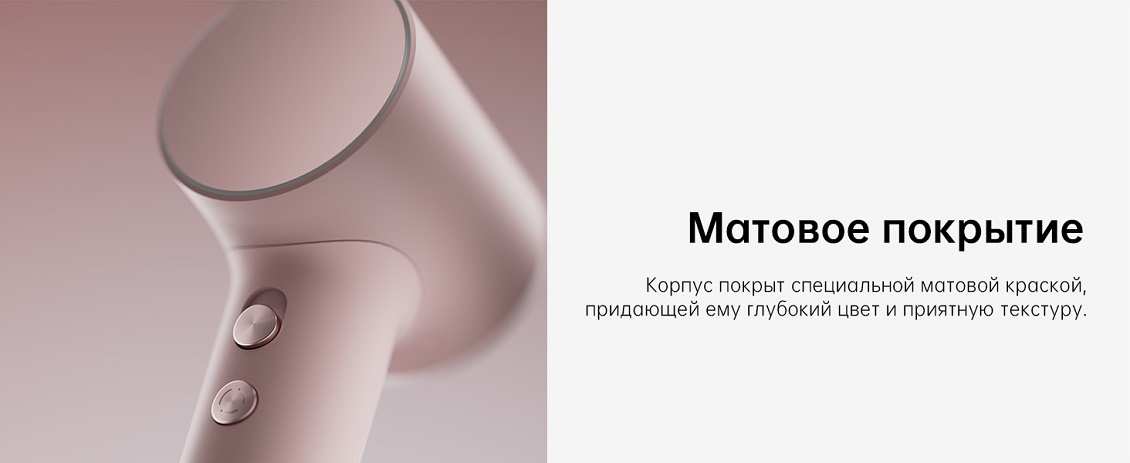 Матовое покрытие