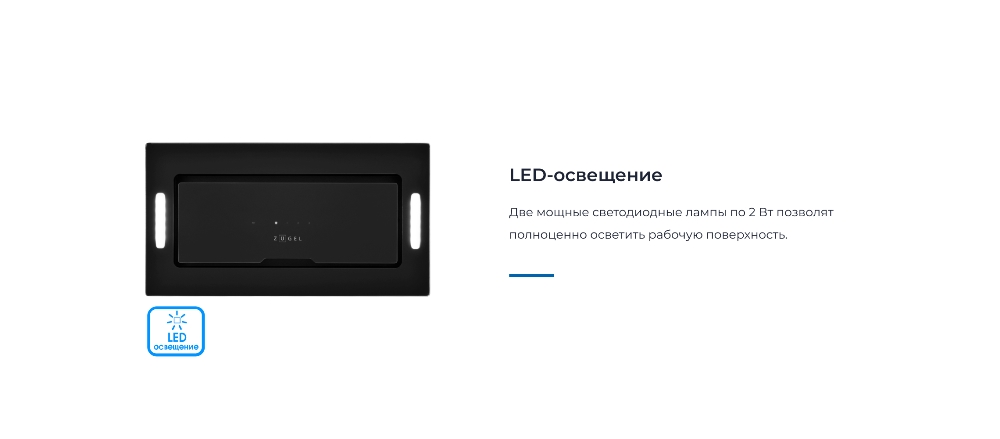 LED-освещение
