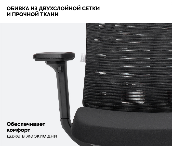 двуслойная сетка