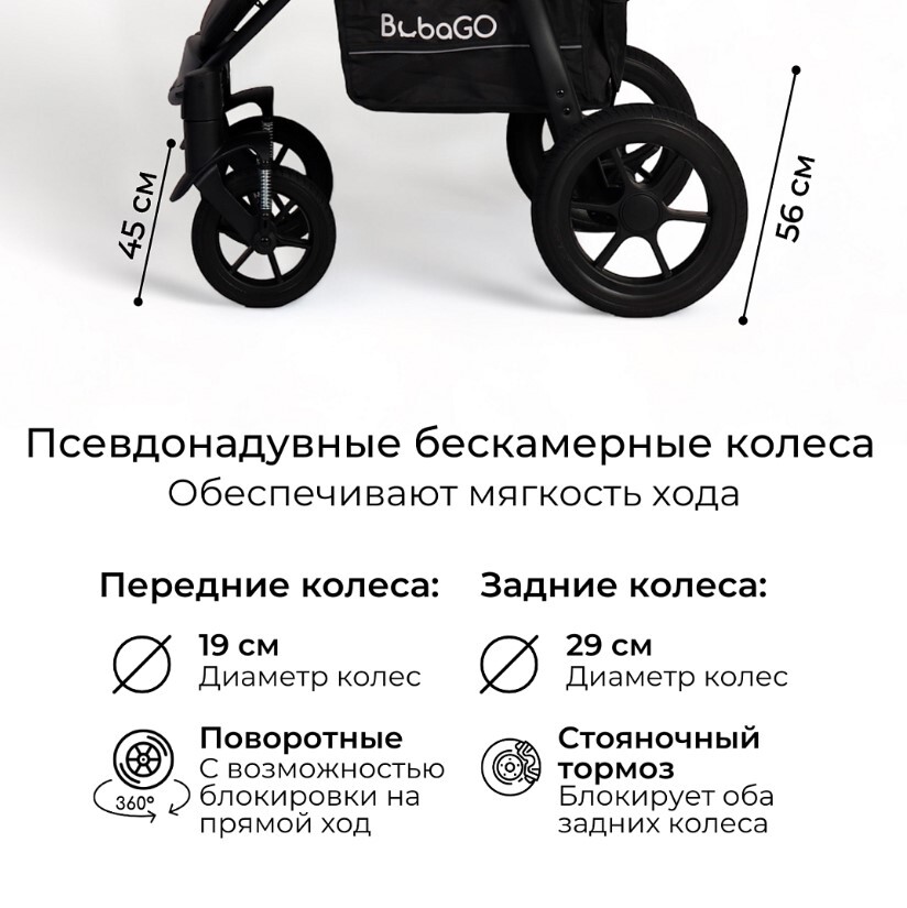 Коляска прогулочная BubaGo CROSS AIR BG 114-5 Стальной бескамерные колеса