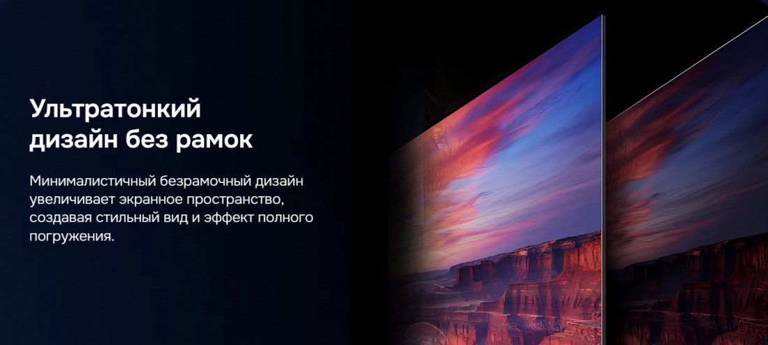 Дизайн без рамок