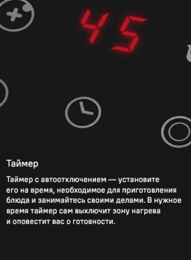 Таймер с отключением