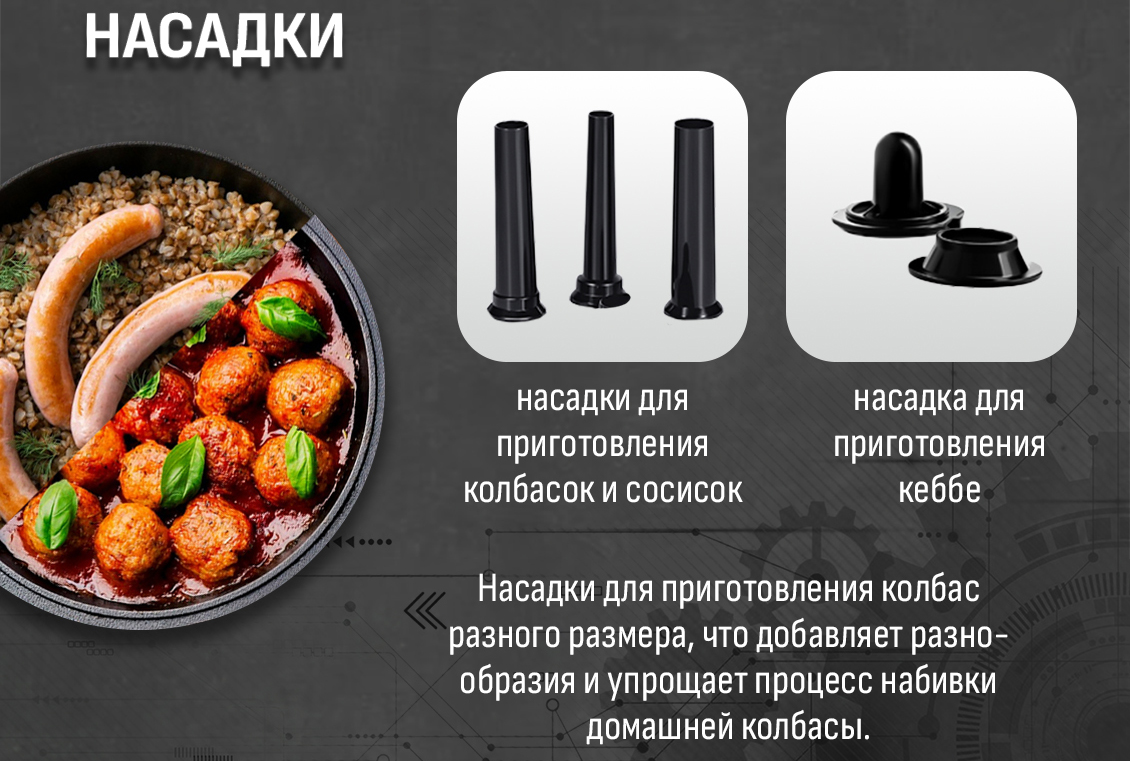 Виды насадок