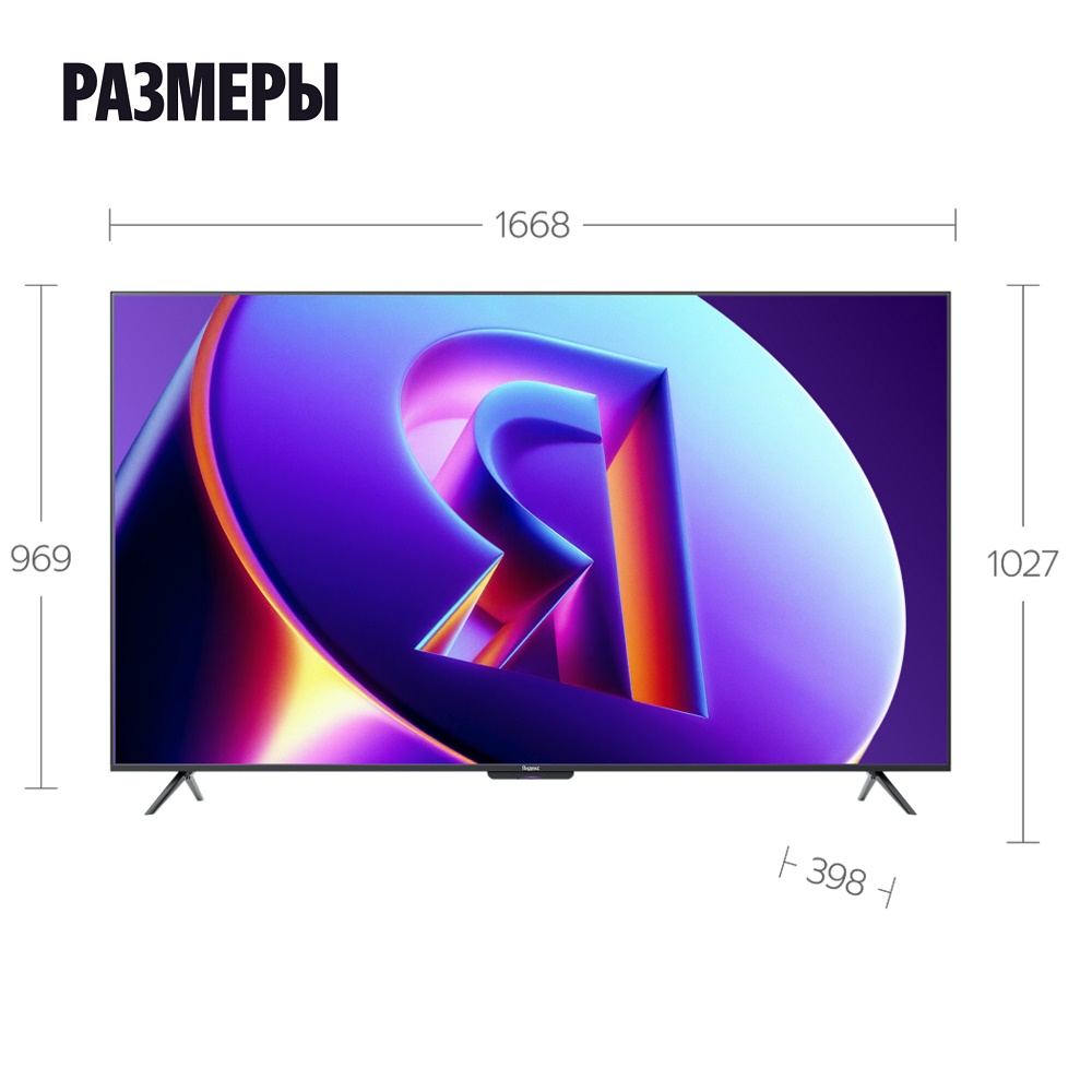 Размеры 75"