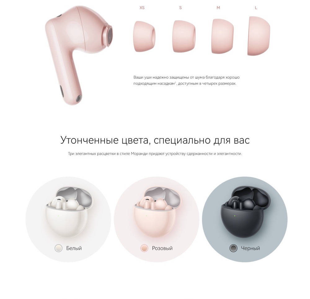 утонченные цвета