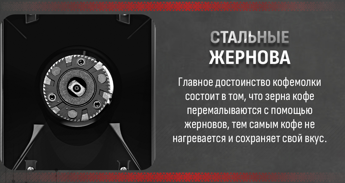 Стальные жернова