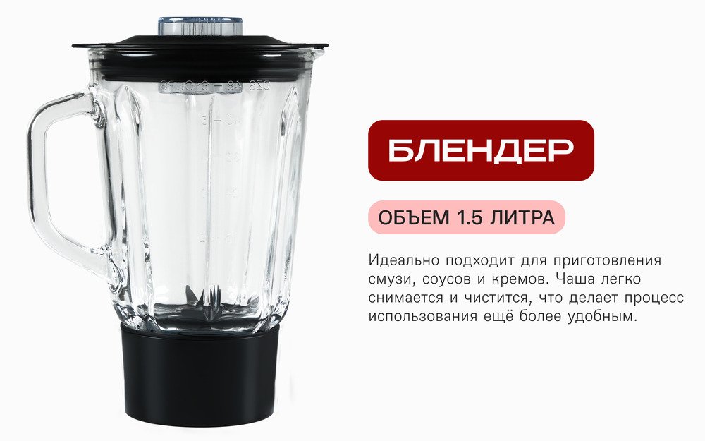 блендер