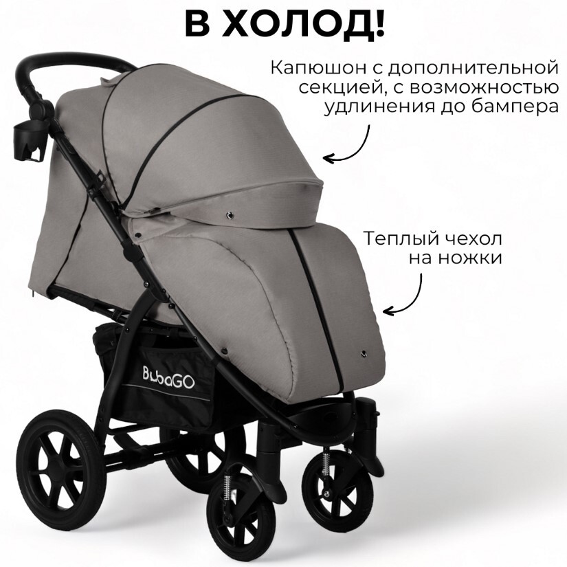 Коляска прогулочная BubaGo CROSS AIR BG 114-1 Лилово-серый в холод