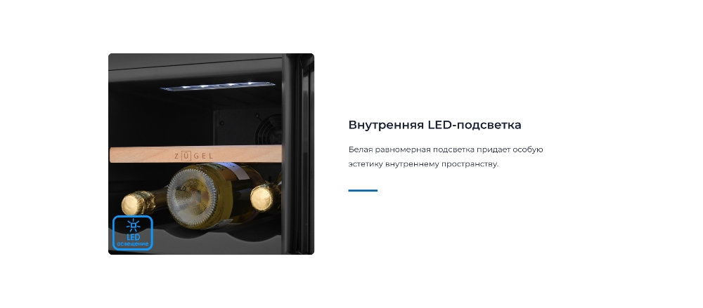 Внутренняя подсветка
